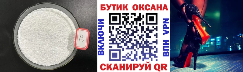 БУТИРАТ вода  закладки  Аксай 