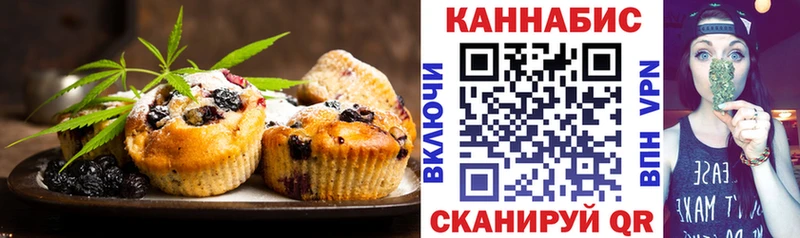 Еда ТГК конопля  Аксай 