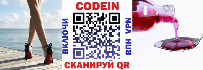 Кодеин Purple Drank  Аксай 