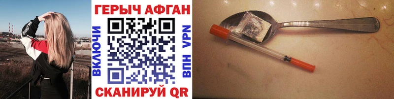 ГЕРОИН белый Аксай