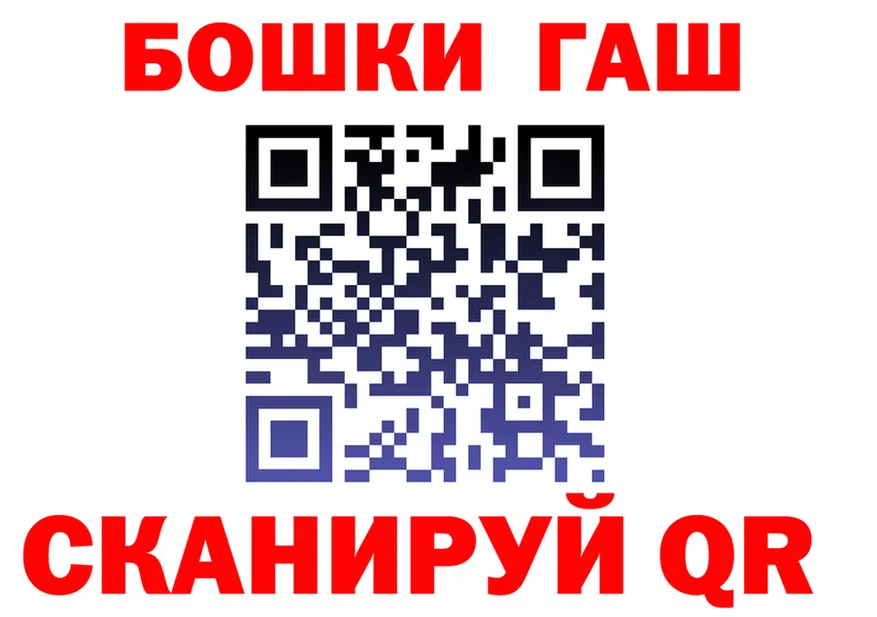 ГАШ гашик зеркало shop mega Аксай