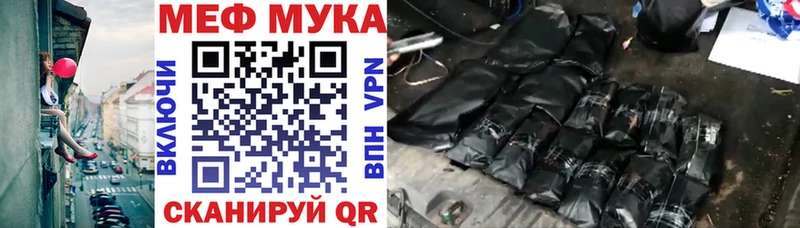 МЕФ мяу мяу Аксай