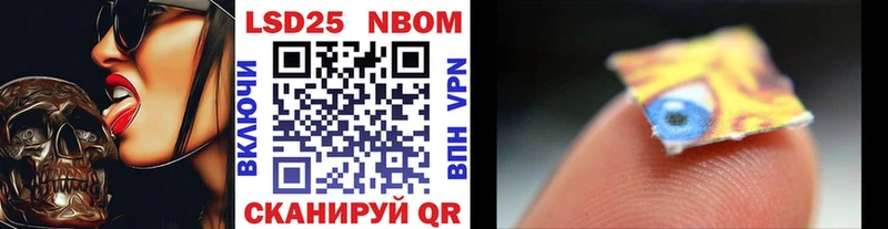 Марки NBOMe 1,5мг  Аксай 